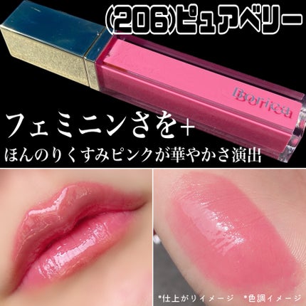 リッププランパーエクストラセラム/Borica/リッププランパーを使ったクチコミ(6枚目)
