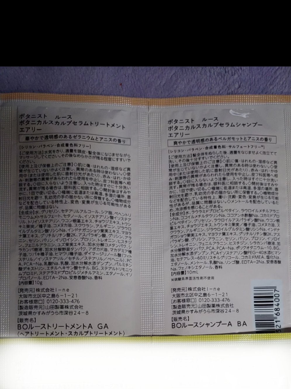ルース ボタニカルスカルプセラム シャンプー・トリートメント(ストレート)/BOTANIST/市販シャンプーを使ったクチコミ(2枚目)