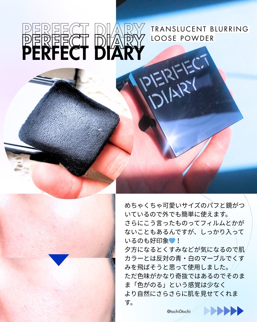 トランスルーシェント ブルーリング セッティング パウダー/PERFECT DIARY/プレストパウダーを使ったクチコミ(2枚目)