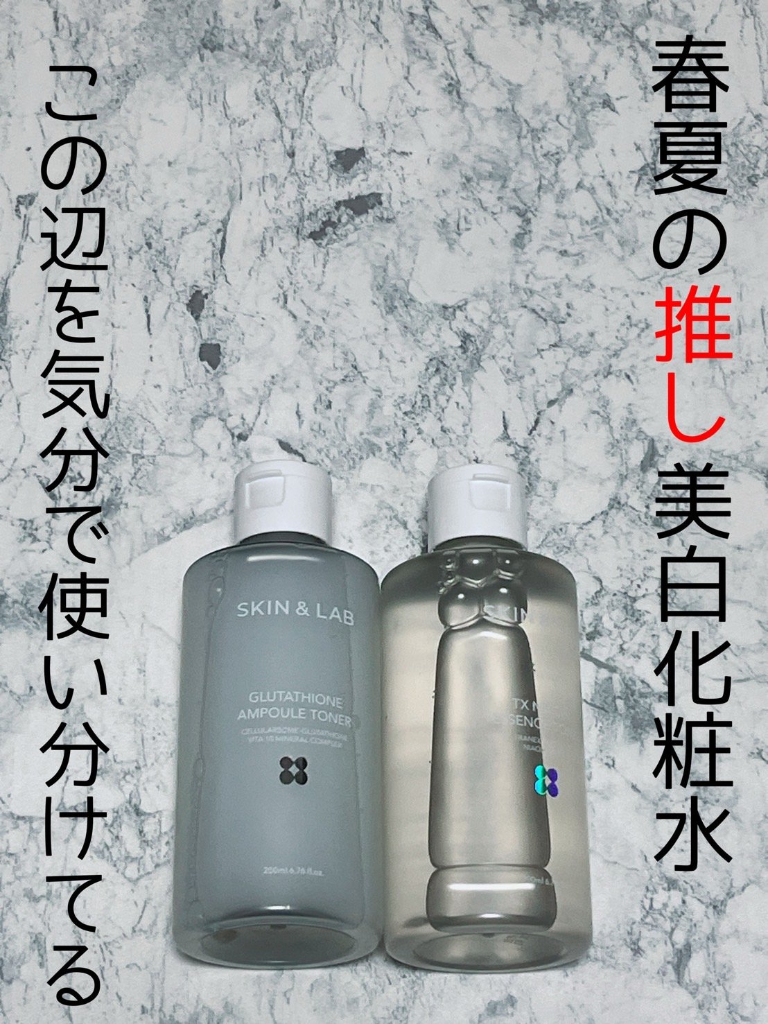 TXナイアシンエッセンストナー/SKIN&LAB/化粧水を使ったクチコミ（1枚目）