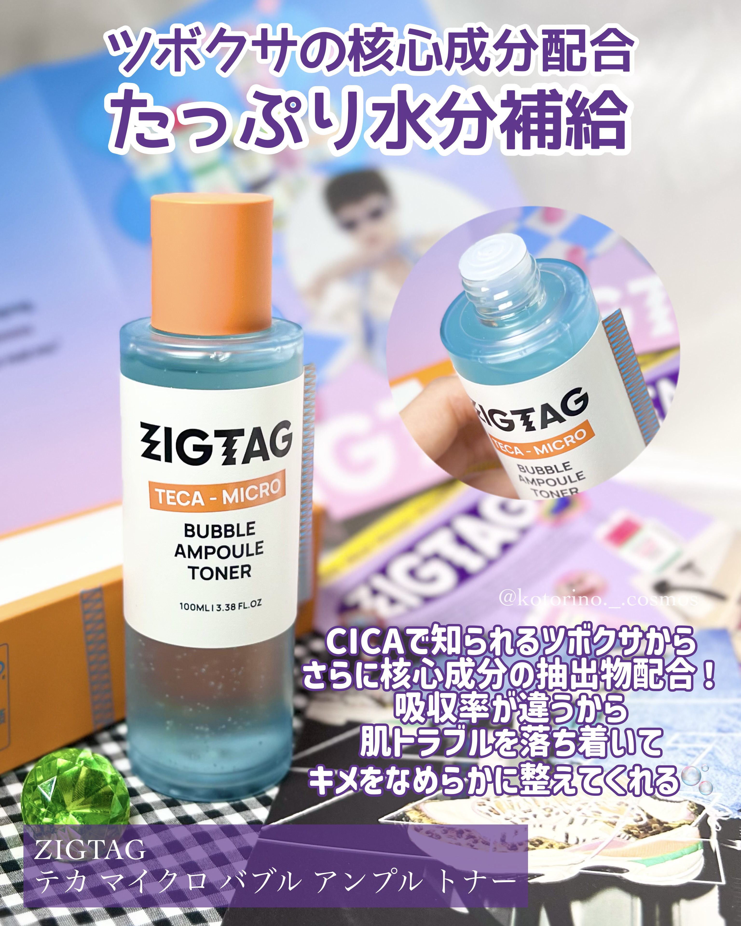 テカマイクロバブルアンプルトナー/ZIGTAG/化粧水を使ったクチコミ（3枚目）