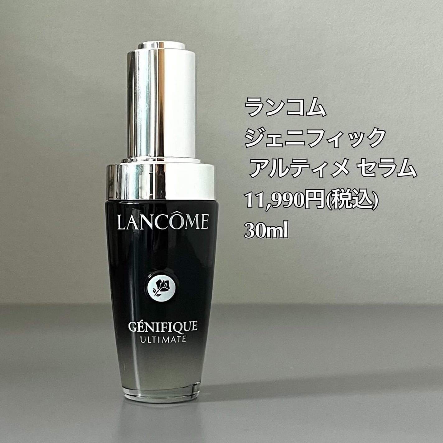 ジェニフィック アルティメ セラム/LANCOME/美容液を使ったクチコミ(6枚目)