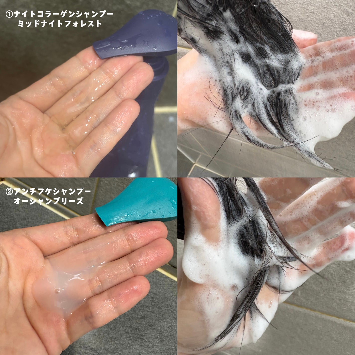 ナイトコラーゲンシャンプーミッドナイトフォレスト/treecell/市販シャンプーを使ったクチコミ(2枚目)