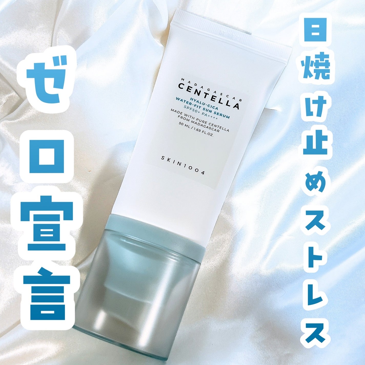 れいれいの美容垢🪞フォロバ100 on LIPS 「セラムのような仕上がりでメイクの邪魔にならないしキシみや匂いが..」(1枚目)