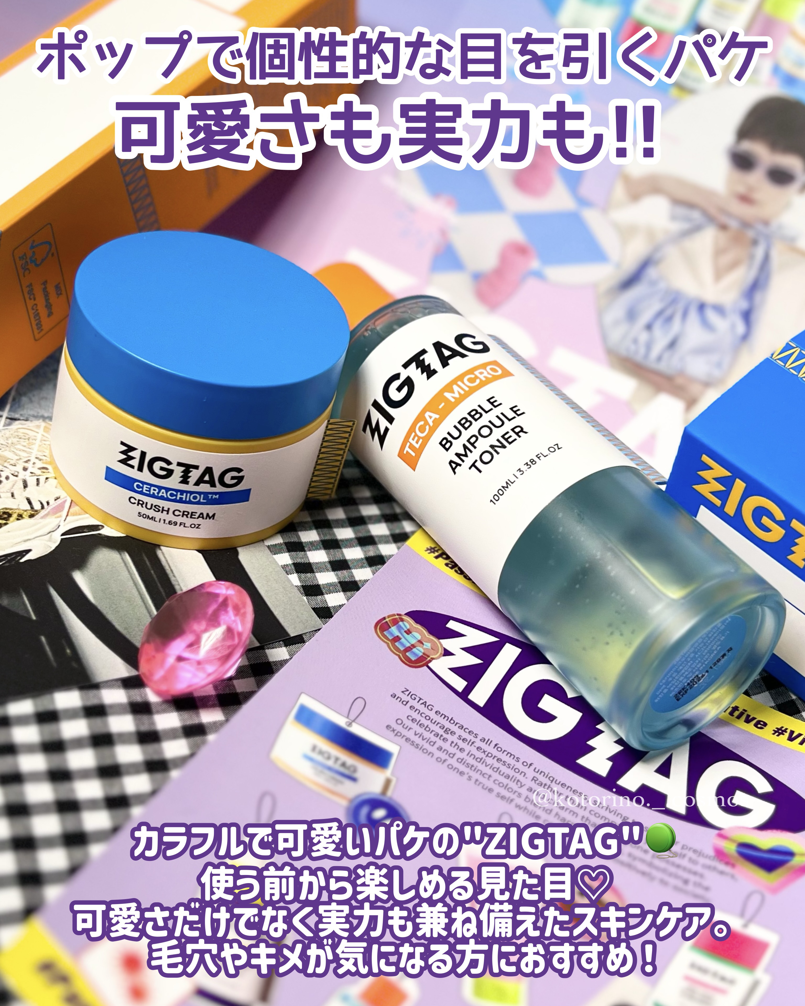 テカマイクロバブルアンプルトナー/ZIGTAG/化粧水を使ったクチコミ（2枚目）