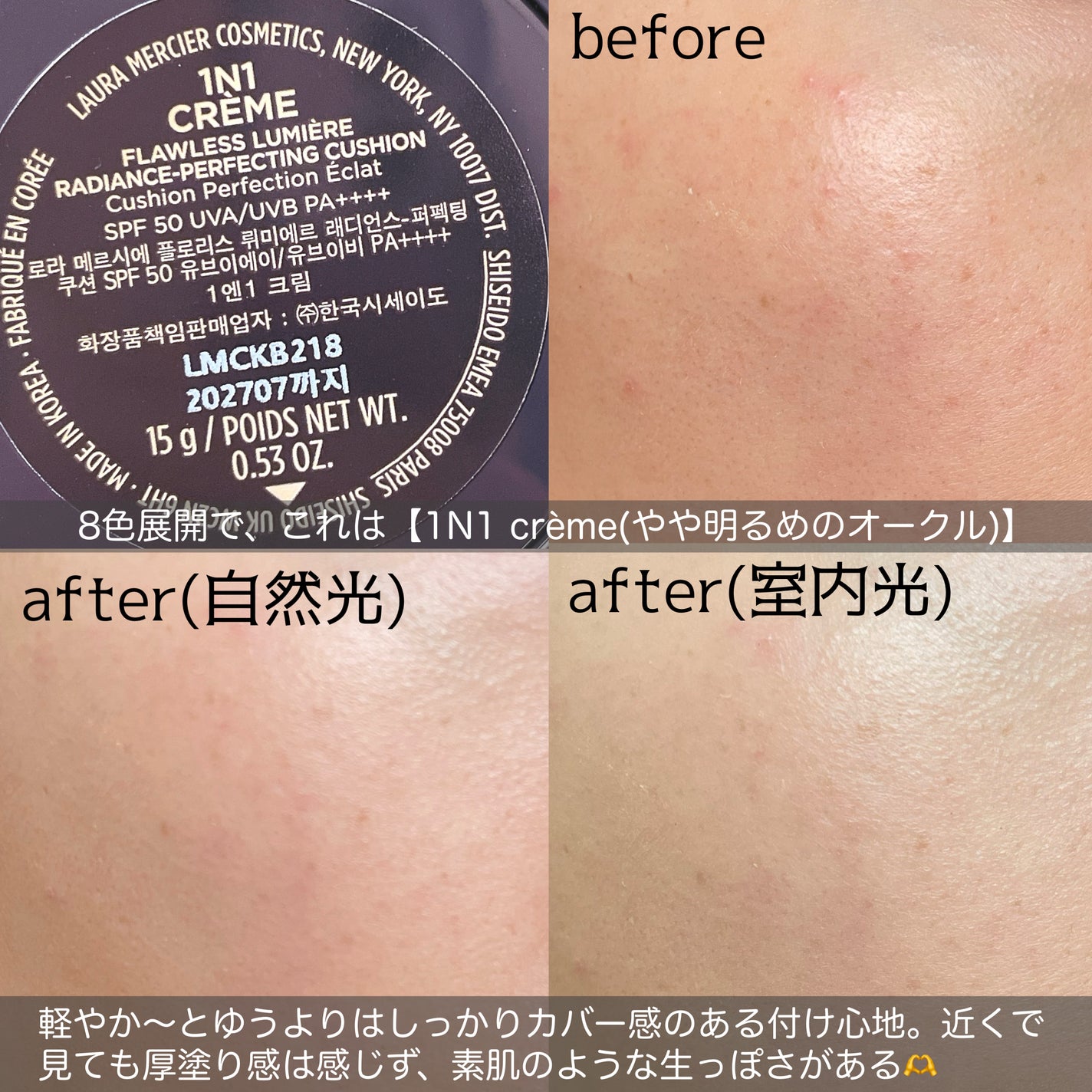 フローレス ルミエール ラディアンス パーフェクティング クッション/ローラ メルシエ/クッションファンデーションを使ったクチコミ(3枚目)