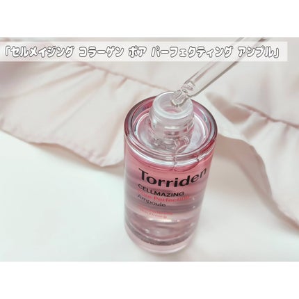 セルメイジング コラーゲン ポア パーフェクティング アンプル/Torriden/美容液を使ったクチコミ(2枚目)