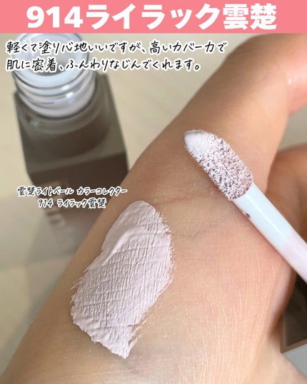 ライトベールカラーコレクター/Dinto/リキッドコンシーラーを使ったクチコミ(4枚目)
