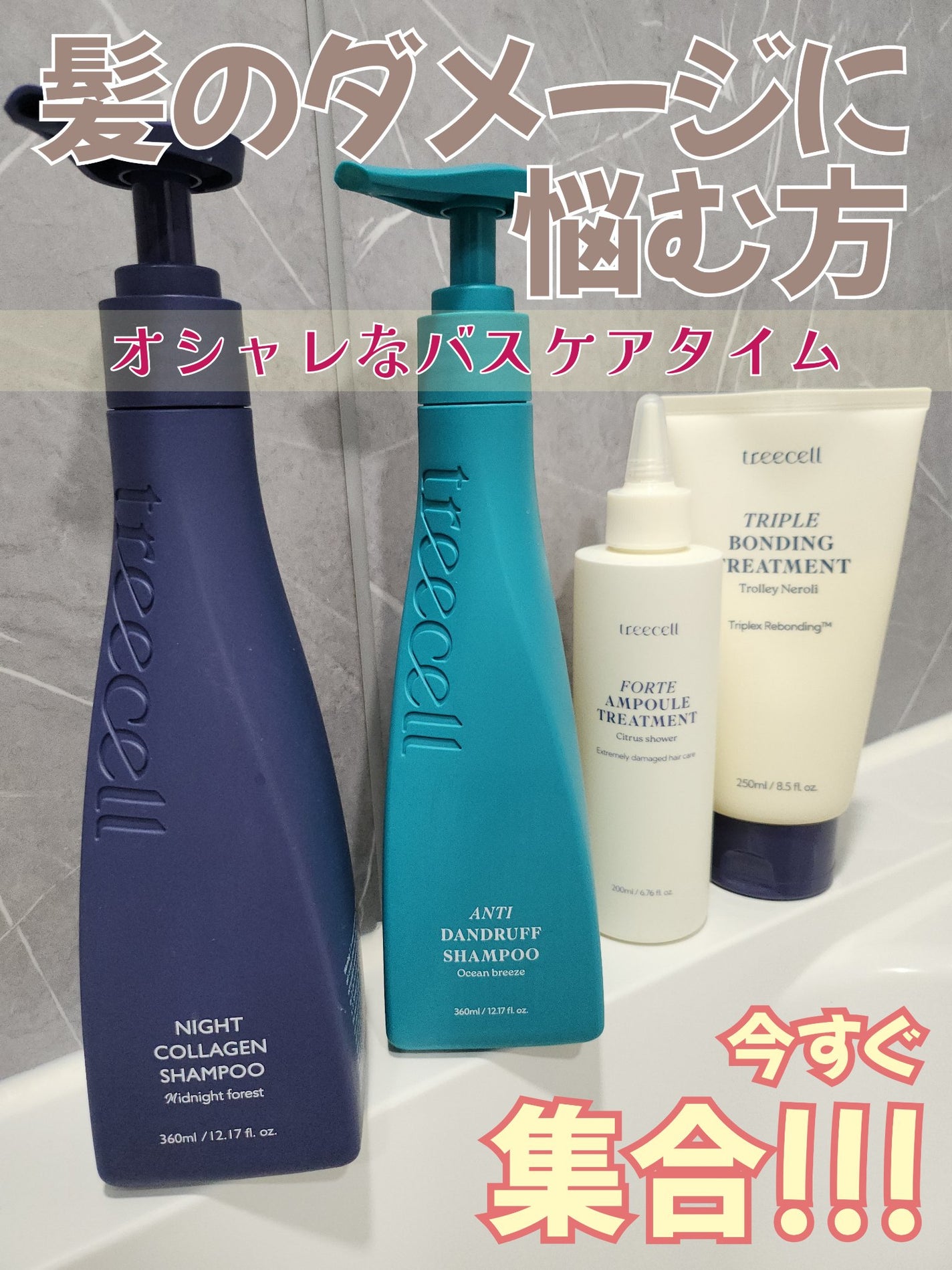 ナイトコラーゲンシャンプーミッドナイトフォレスト/treecell/市販シャンプーを使ったクチコミ(1枚目)