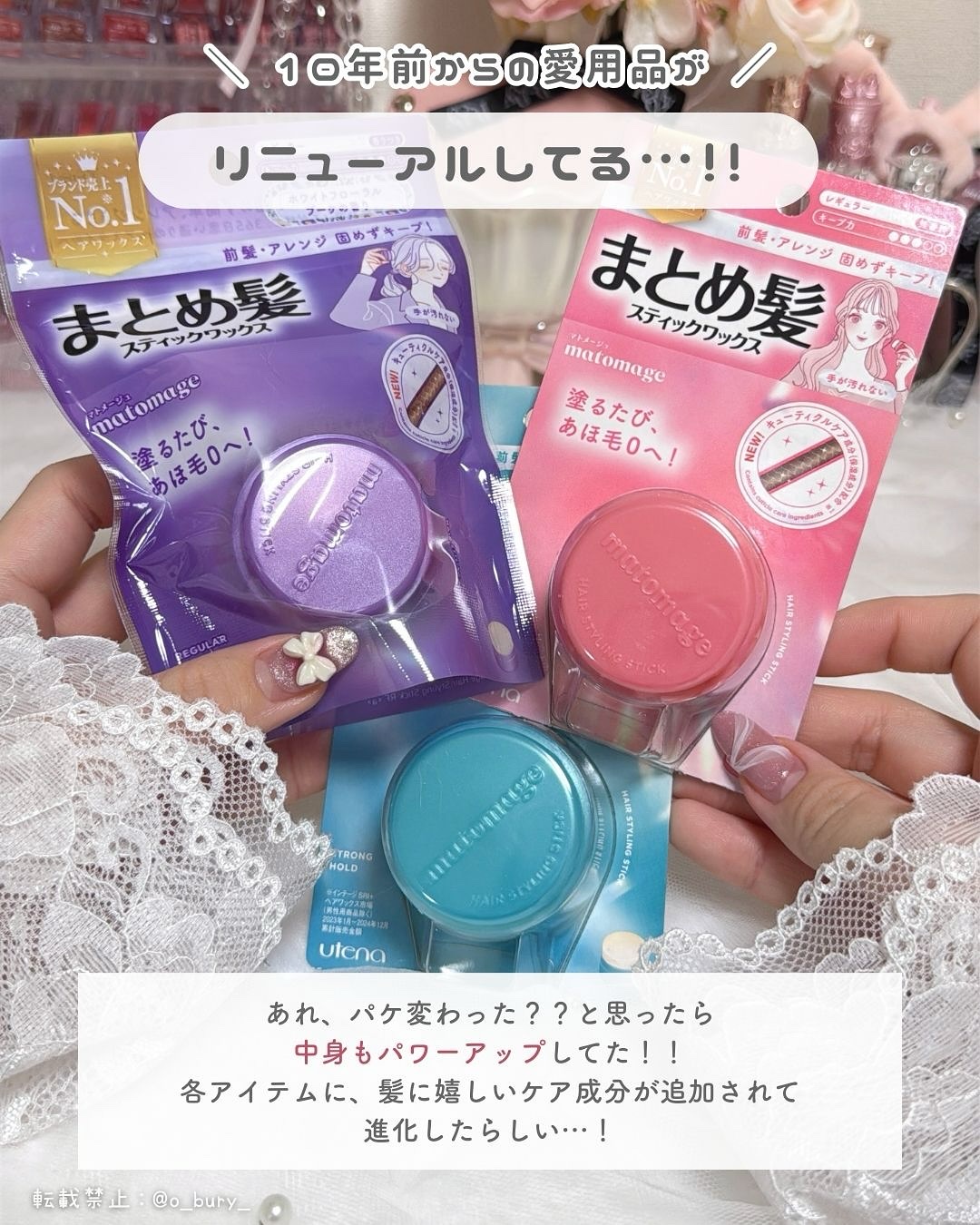 まとめ髪スティック レギュラー/マトメージュ/ヘアワックス・クリームを使ったクチコミ（2枚目）