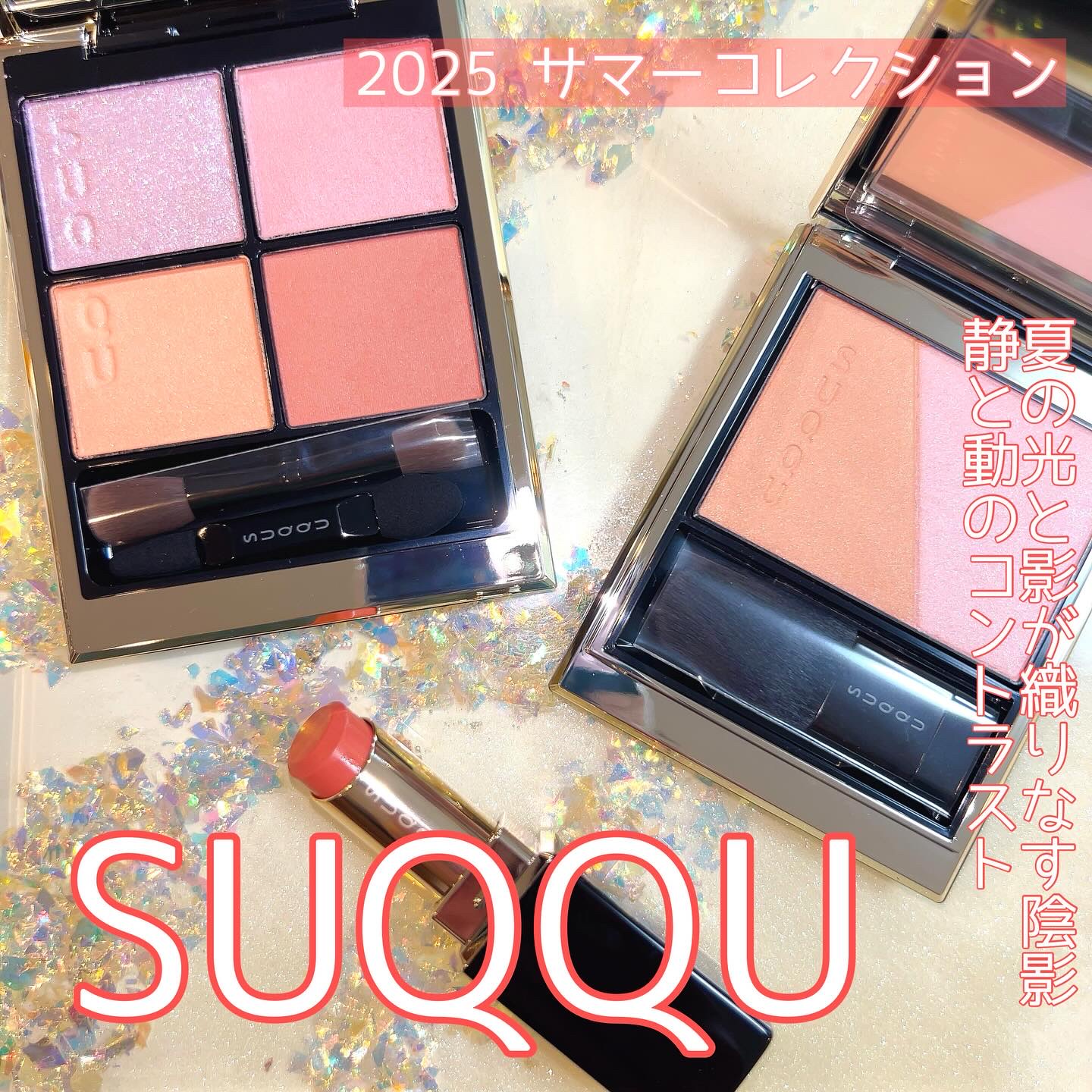 シグニチャー カラー アイズ/SUQQU/アイシャドウパレットを使ったクチコミ（1枚目）