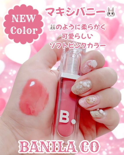 ボリュームリッププランパー/BANILA CO/リッププランパーを使ったクチコミ(2枚目)