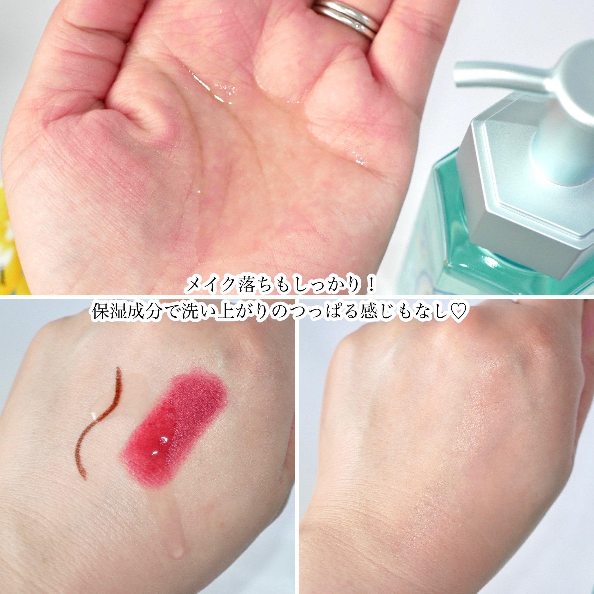 サボン クレンジングオイル ブルークレイ/&honey/オイルクレンジングを使ったクチコミ（3枚目）