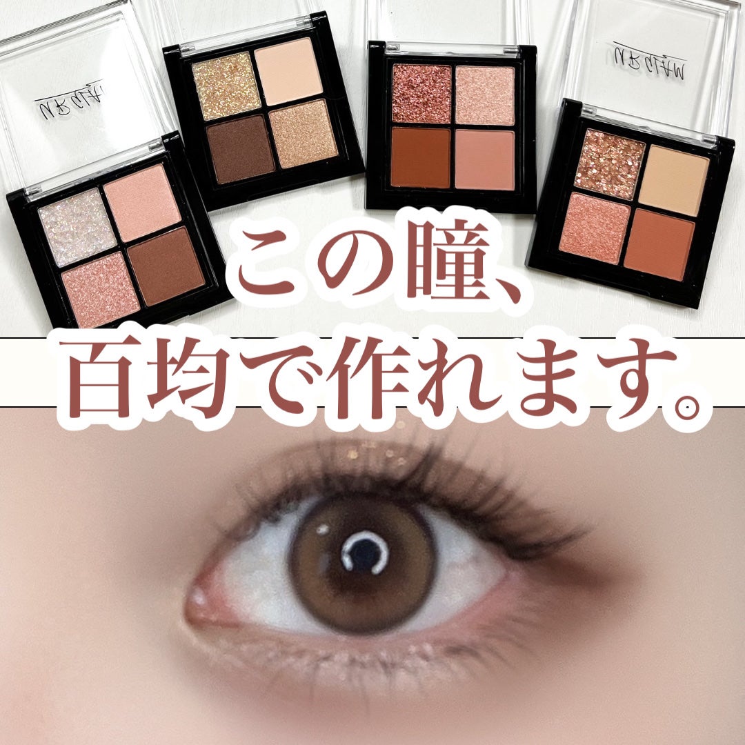 UR GLAM グリッターアイズ /U R GLAM/アイシャドウパレットを使ったクチコミ(1枚目)