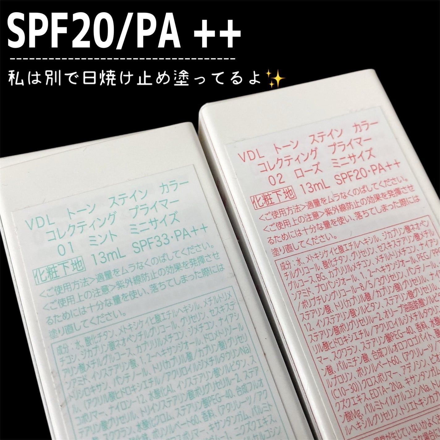 トーンステインカラーコレクティングプライマー/VDL/化粧下地を使ったクチコミ(6枚目)