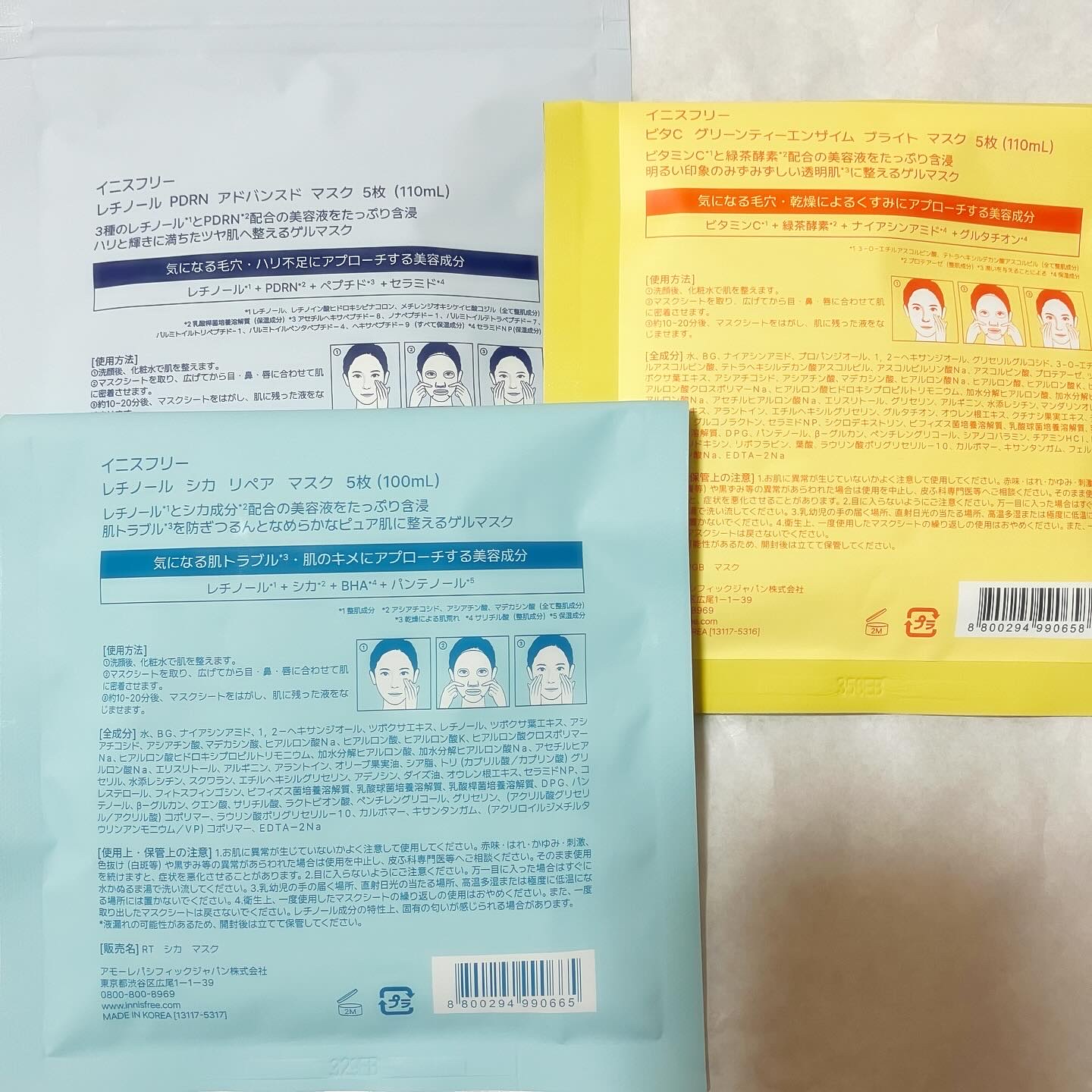 レチノール　PDRN　アドバンスド　マスク/innisfree/シートマスク・パックを使ったクチコミ（2枚目）
