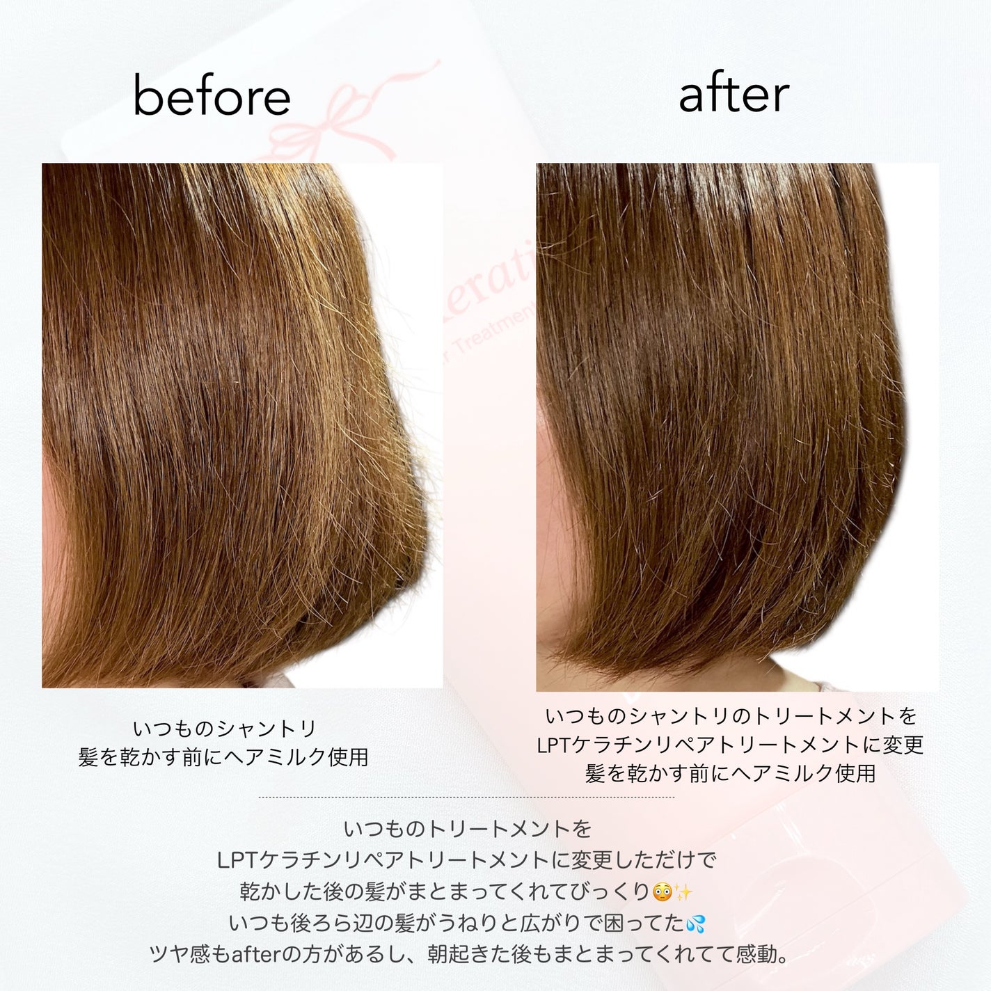 LPTケラチンリペアトリートメント/Daleaf/洗い流すヘアトリートメントを使ったクチコミ(3枚目)