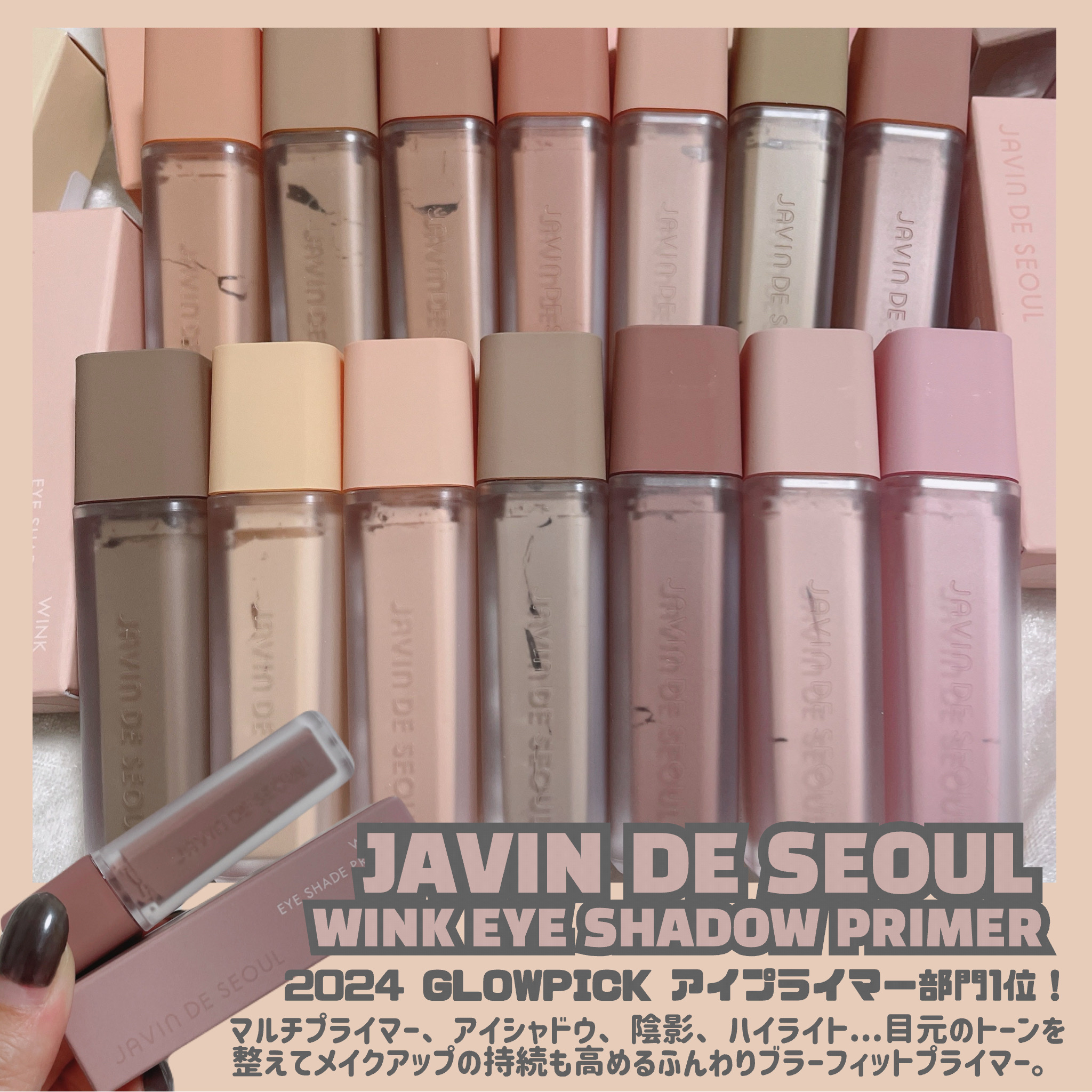 ウインク アイ シェード プライマー/Javin De Seoul/リキッドアイシャドウを使ったクチコミ（2枚目）