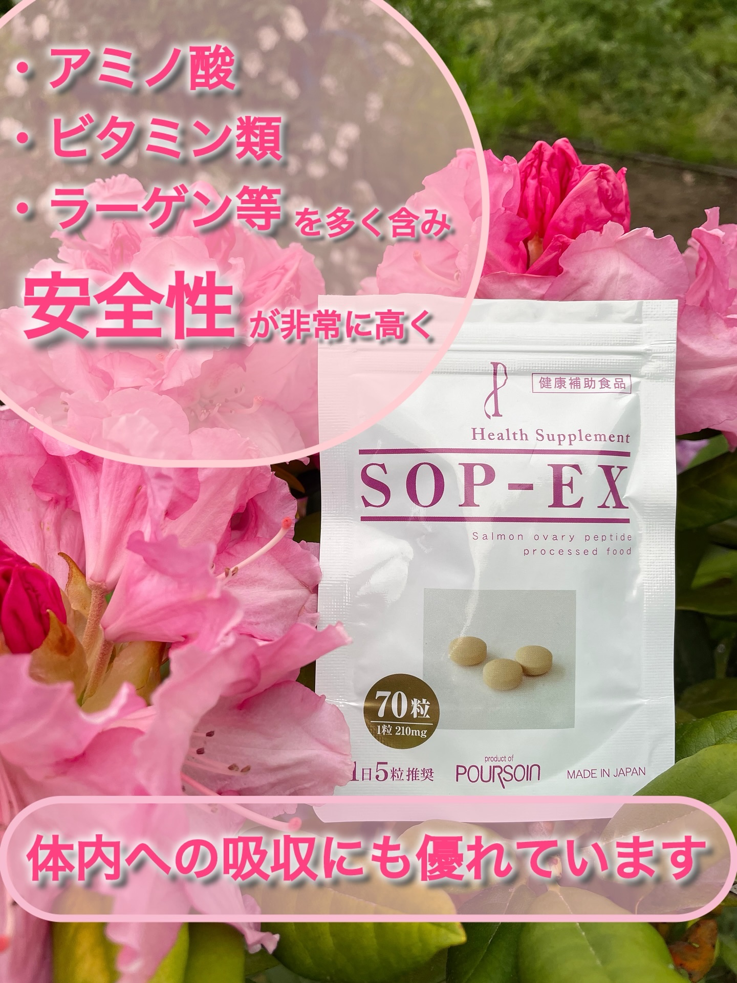 SOP-EX/プルソワン/健康サプリメントを使ったクチコミ（3枚目）