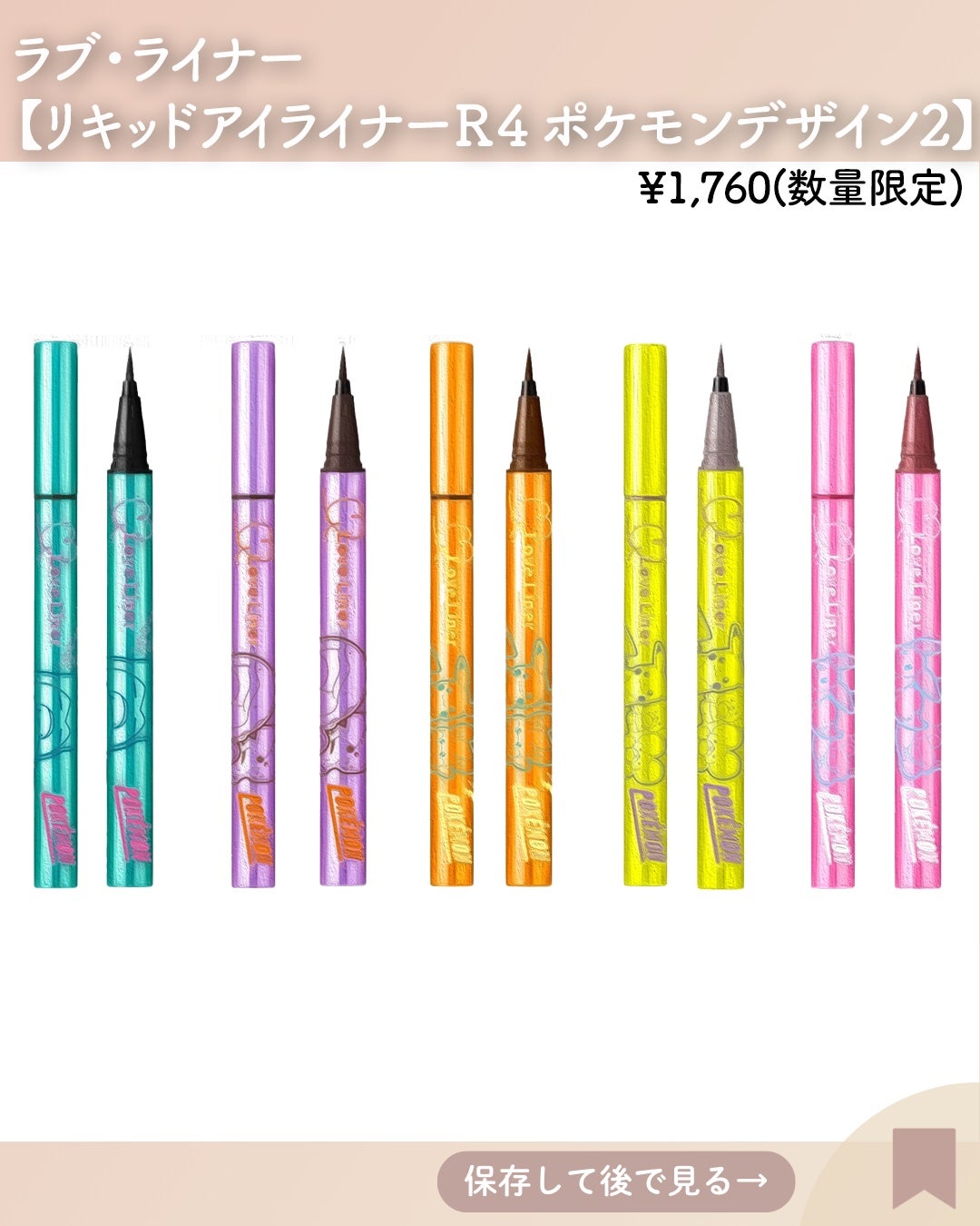 リキッドアイライナーR4/ラブ・ライナー/リキッドアイライナーを使ったクチコミ(3枚目)