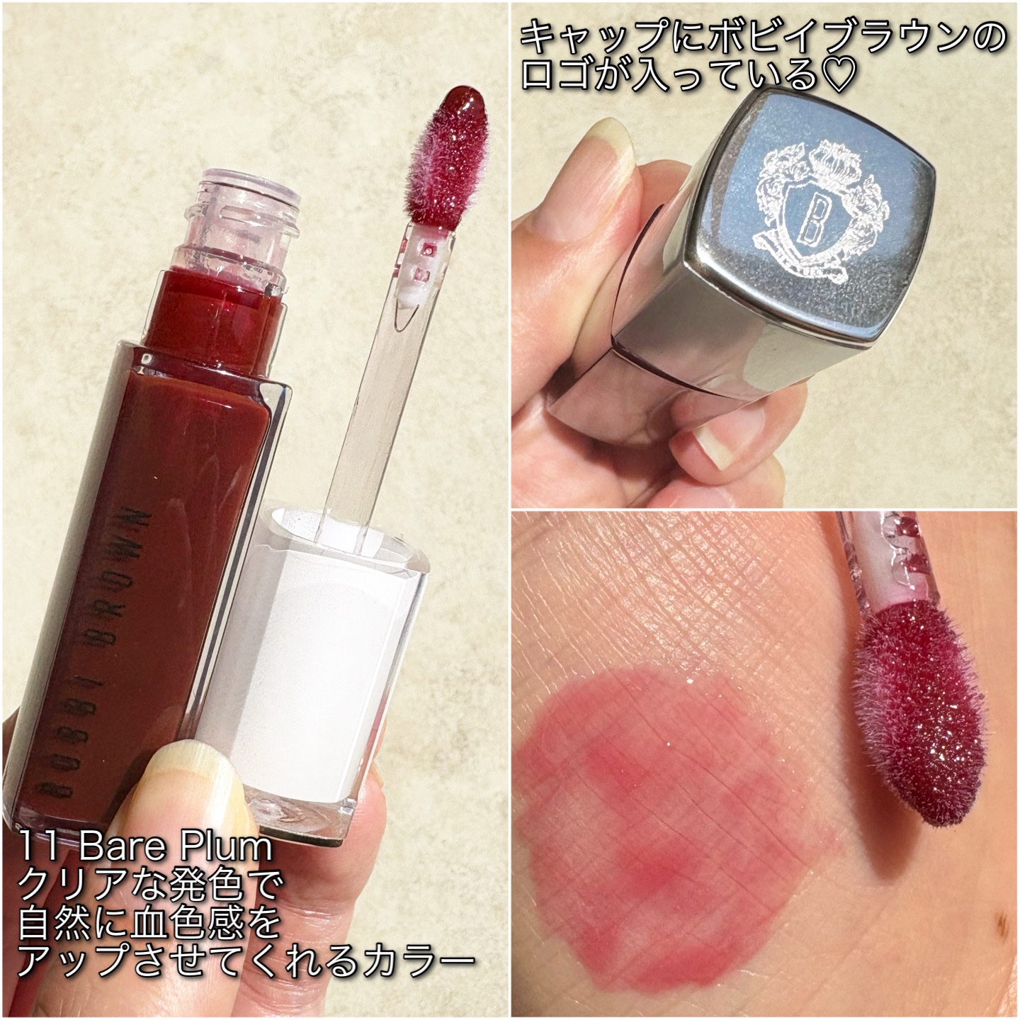 エクストラ プランプ リップ セラム/BOBBI BROWN/リップグロスを使ったクチコミ（2枚目）