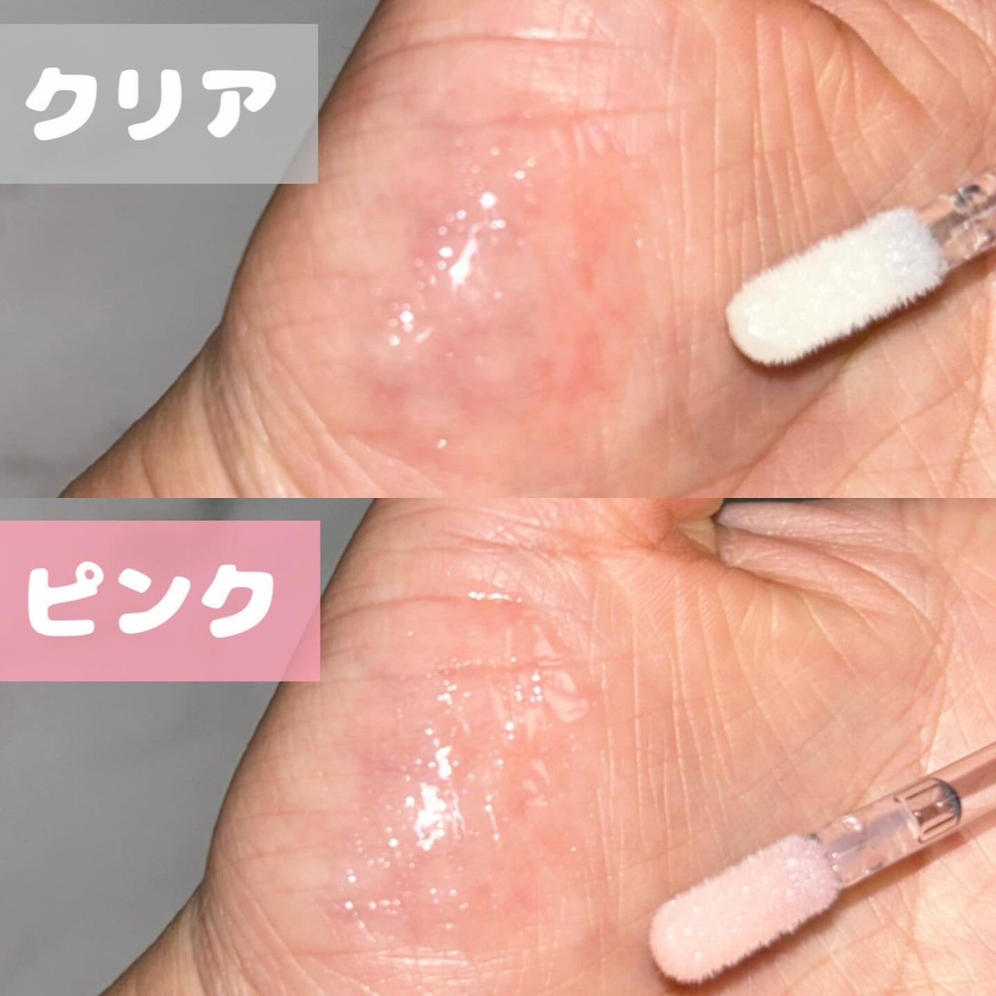 リッププランピンググロス/LIPHIP(リップヒップ)/リップグロスを使ったクチコミ(5枚目)