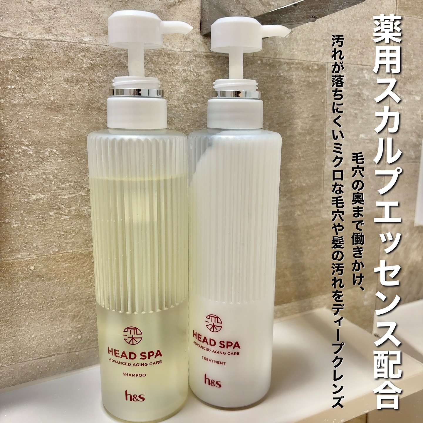 h&s 深ヘッドスパ アドバンスド エイジング ケア*4 シャンプー[医薬部外品]/トリートメント/h&s/市販シャンプーを使ったクチコミ（2枚目）