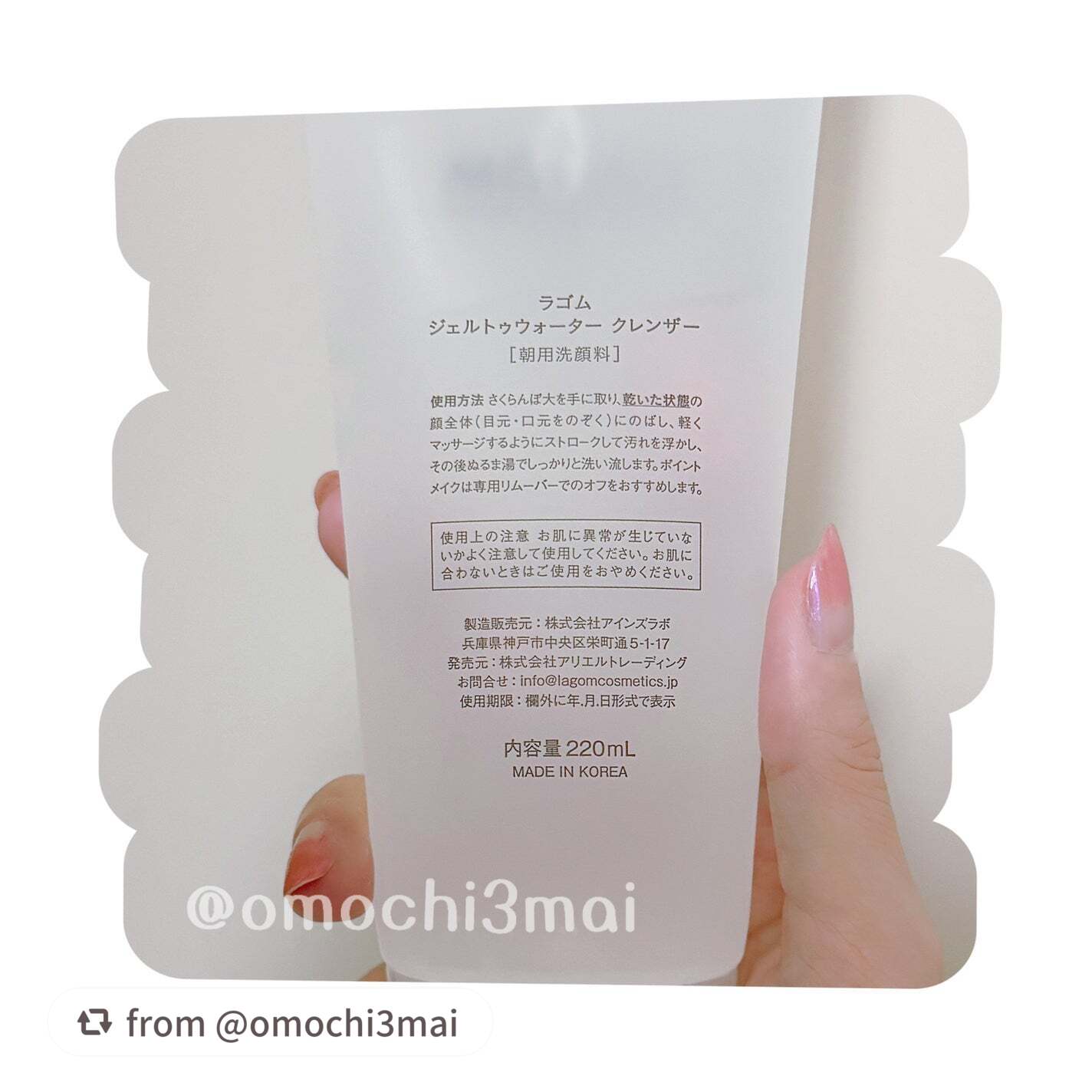 ラゴム ジェルトゥウォーター クレンザー(朝用洗顔)/LAGOM /その他洗顔料を使ったクチコミ(3枚目)