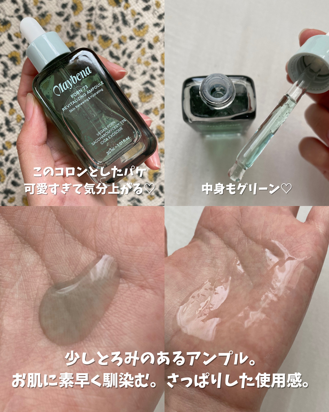 PDRN リバイタライジングクリーム/MAYBENA/フェイスクリームを使ったクチコミ（3枚目）