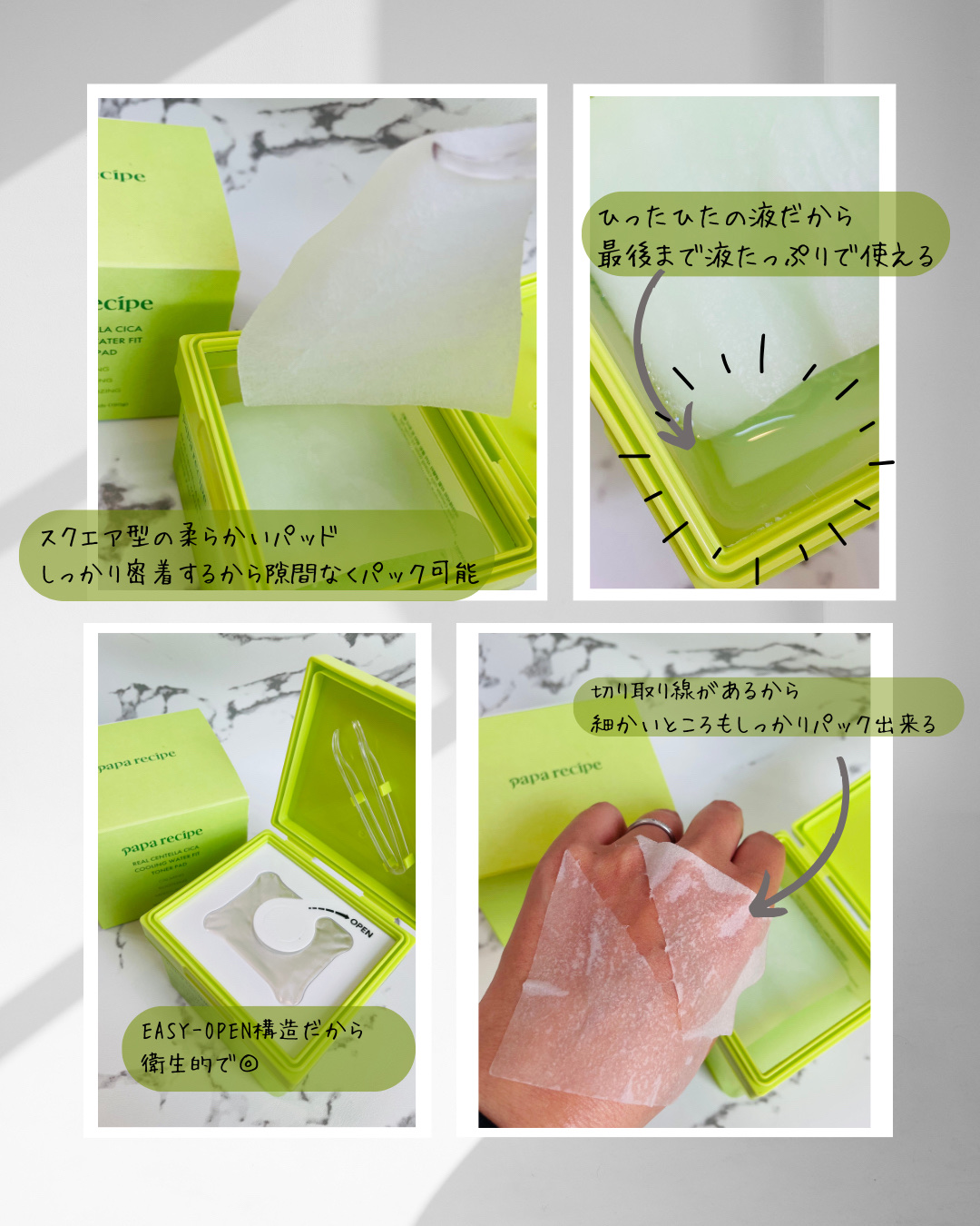 リアルセンテラシカクーリングウォーターフィットトナーパッド/PAPA RECIPE/トナーパッドを使ったクチコミ（2枚目）