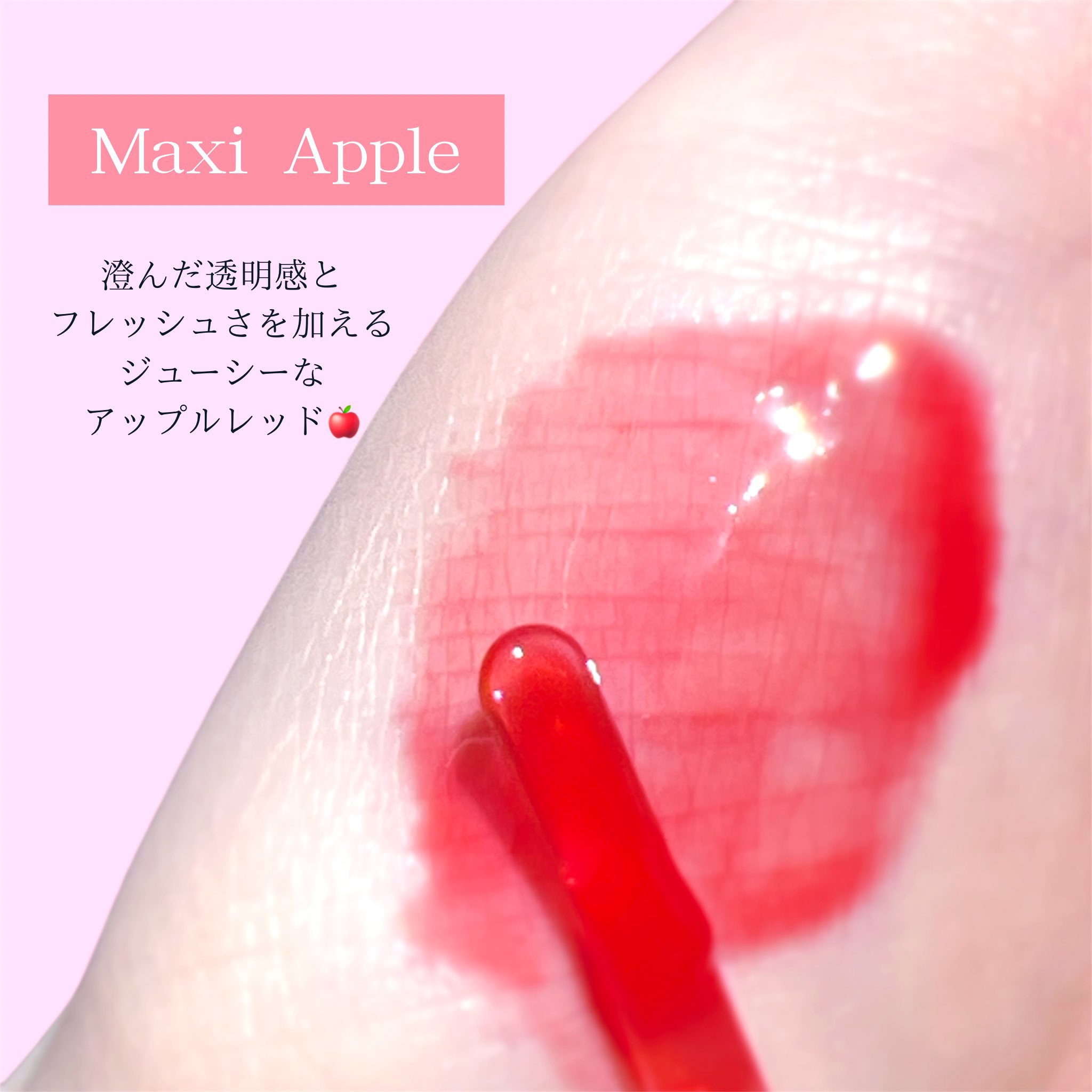 ボリュームリッププランパー/BANILA CO/リッププランパーを使ったクチコミ（2枚目）