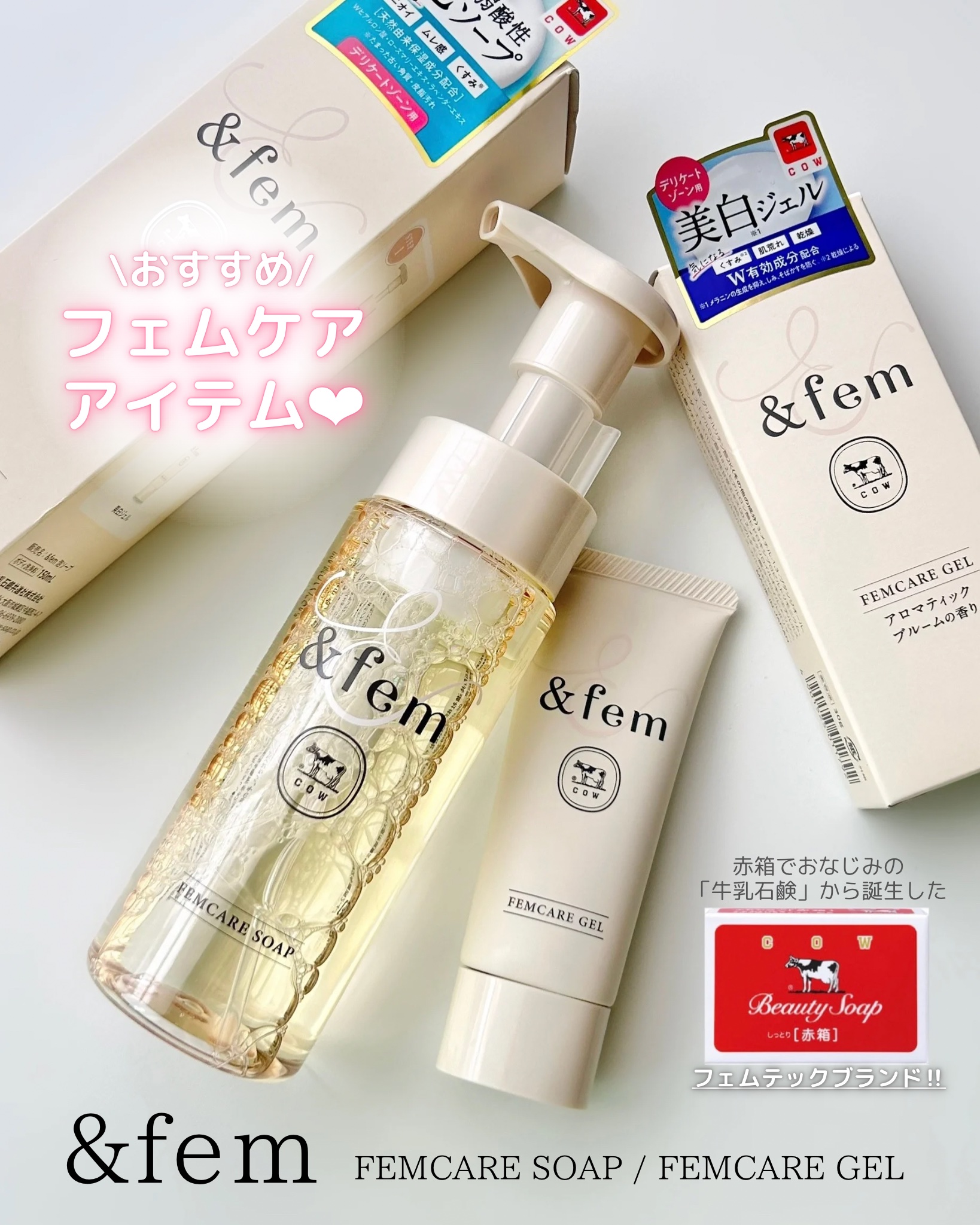 アンドフェム フェムケア泡ソープ/＆fem/デリケートゾーンケアを使ったクチコミ（1枚目）