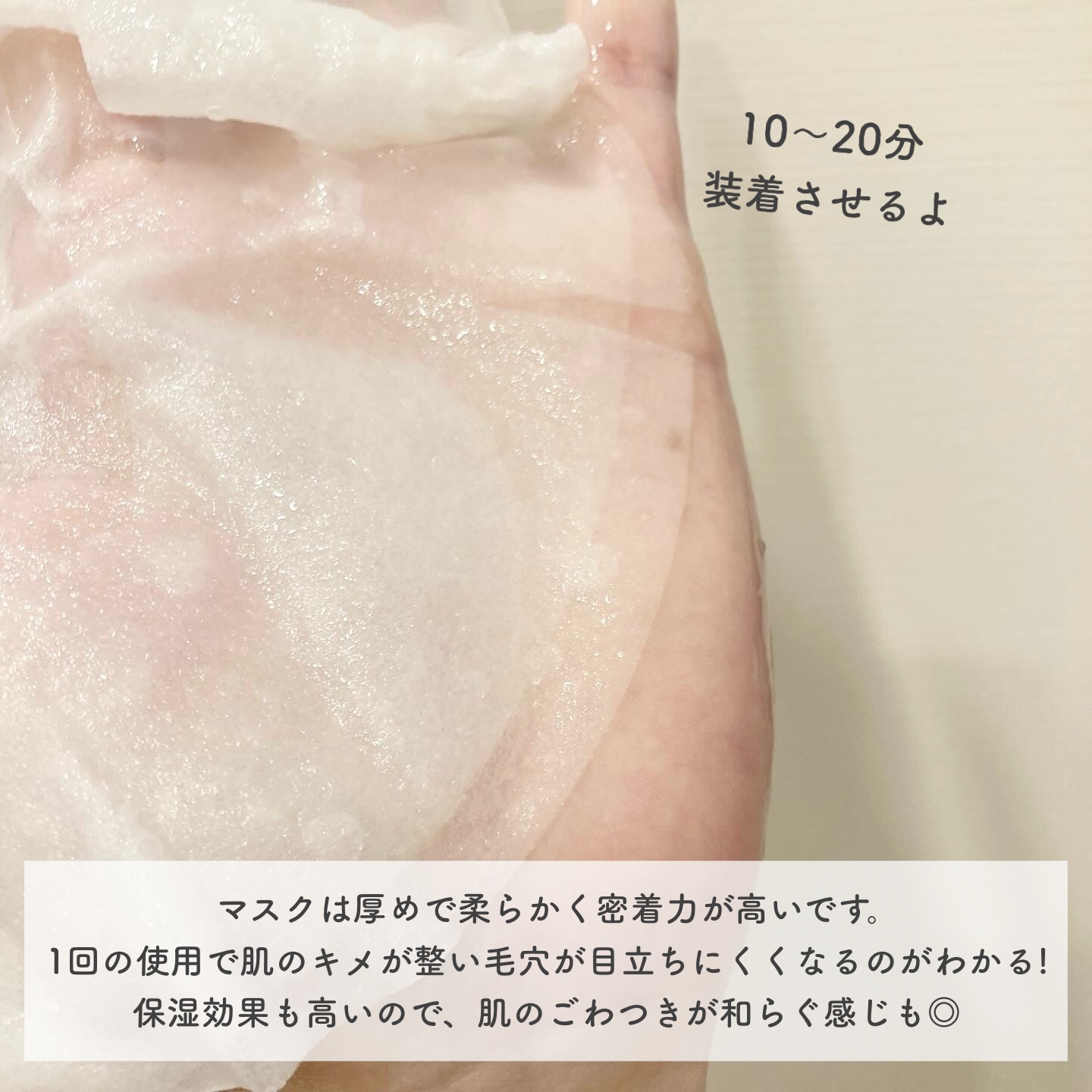 3番 すべすべキメケアシートマスク/numbuzin/シートマスク・パックを使ったクチコミ（3枚目）