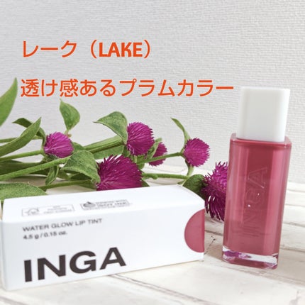 ウォーターグローリップティント/INGA/リップティントを使ったクチコミ(2枚目)