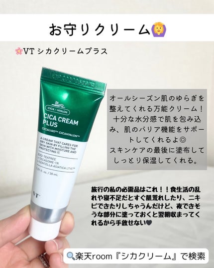 CICA UVトーンアップベース ホワイト/VT/化粧下地の画像