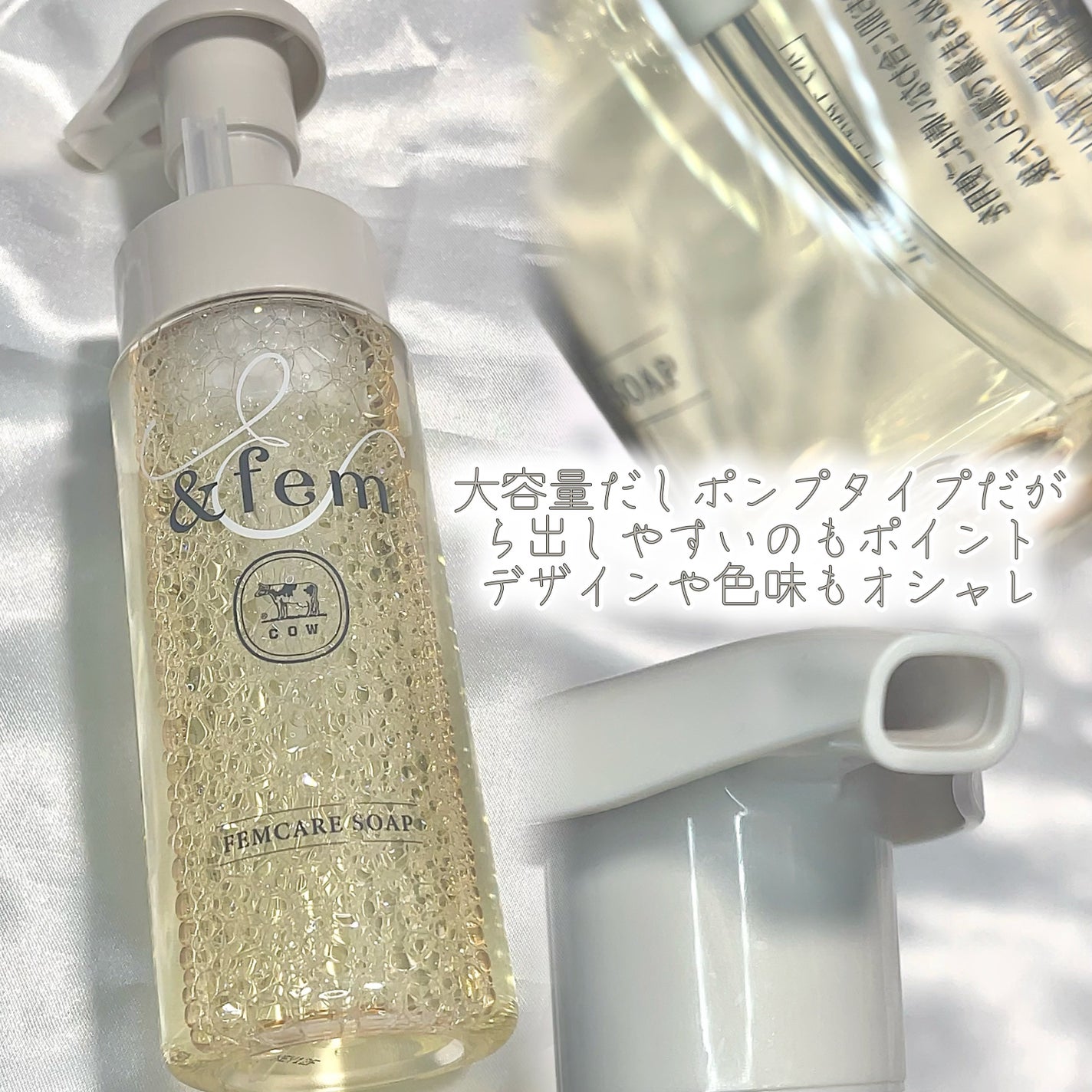 アンドフェム フェムケア泡ソープ/&fem/デリケートゾーンケアを使ったクチコミ(3枚目)