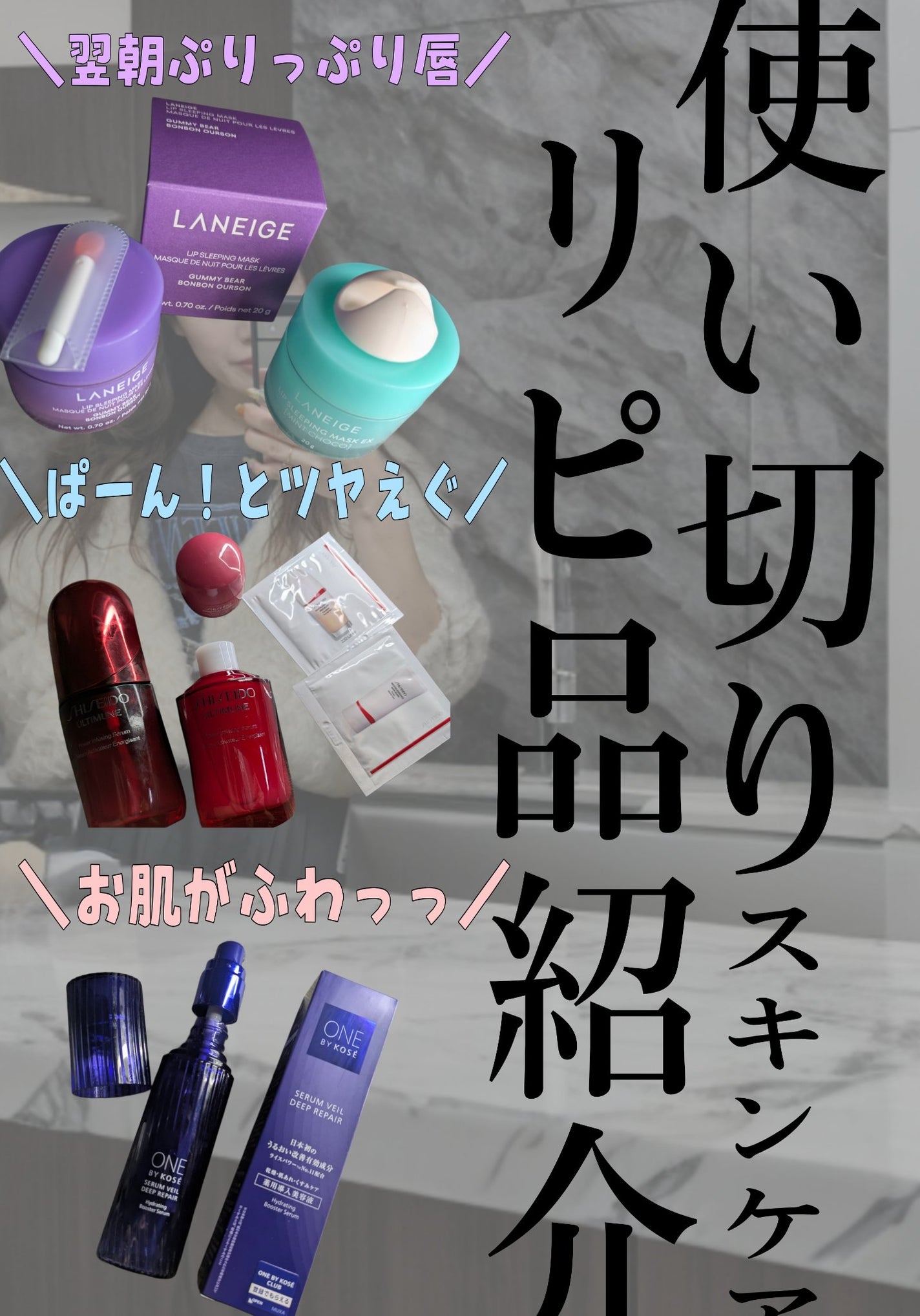 リップスリーピングマスク/LANEIGE/リップバームを使ったクチコミ(1枚目)