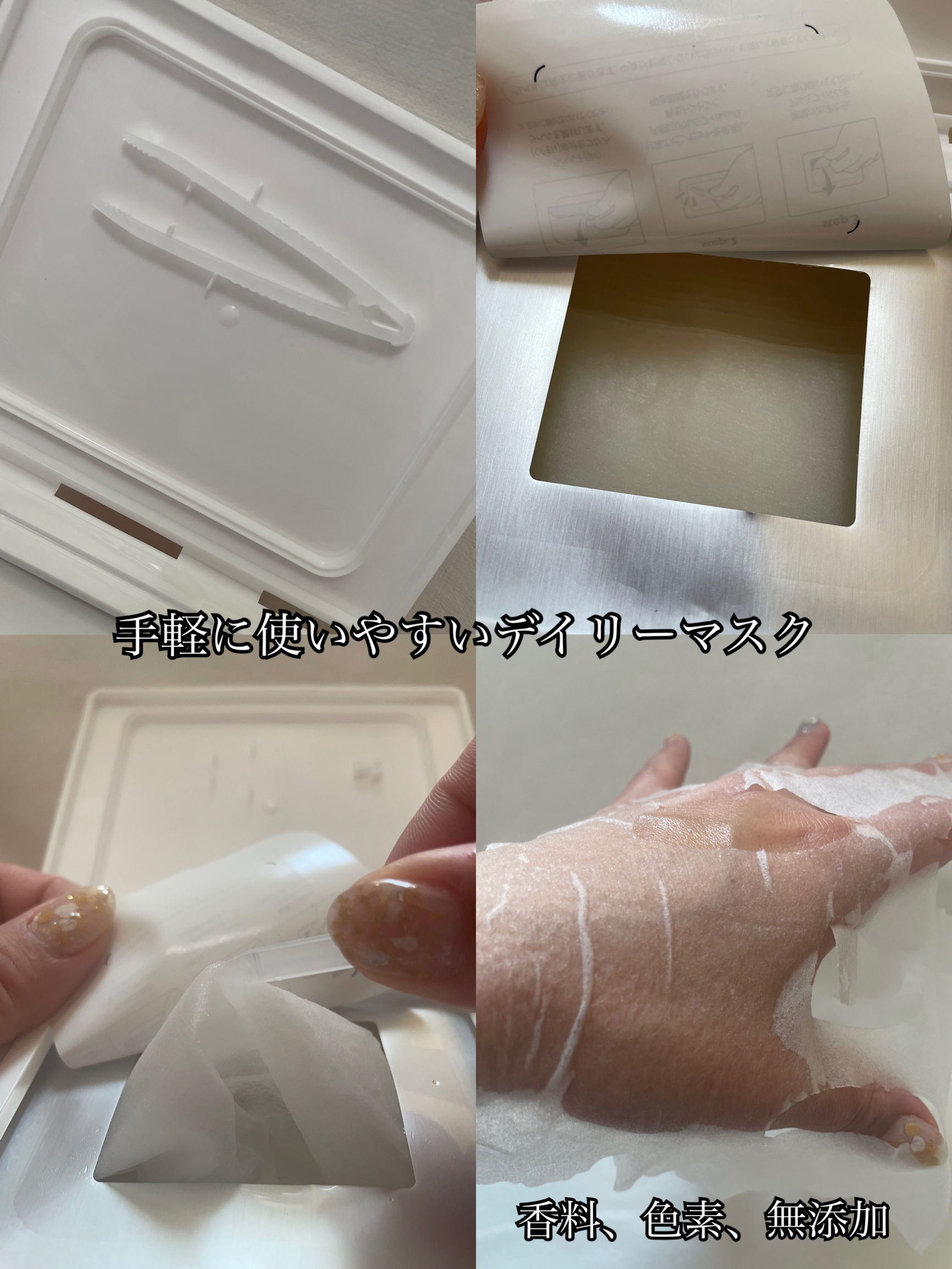 AZ発酵デイリースペシャルマスク/Milk Touch/シートマスク・パックを使ったクチコミ（2枚目）