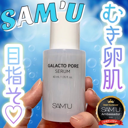 ã¬ã©ã¯ããã¢ã»ã©ã /SAM'U/çŸå®¹æ¶²ã䜿ã£ãã¯ãã³ãïŒ1æç®ïŒ