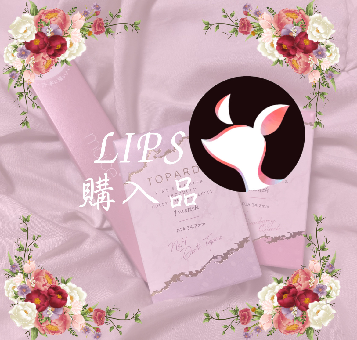 TOPARDS 1month/TOPARDS/１ヶ月（１MONTH）カラコンを使ったクチコミ（1枚目）