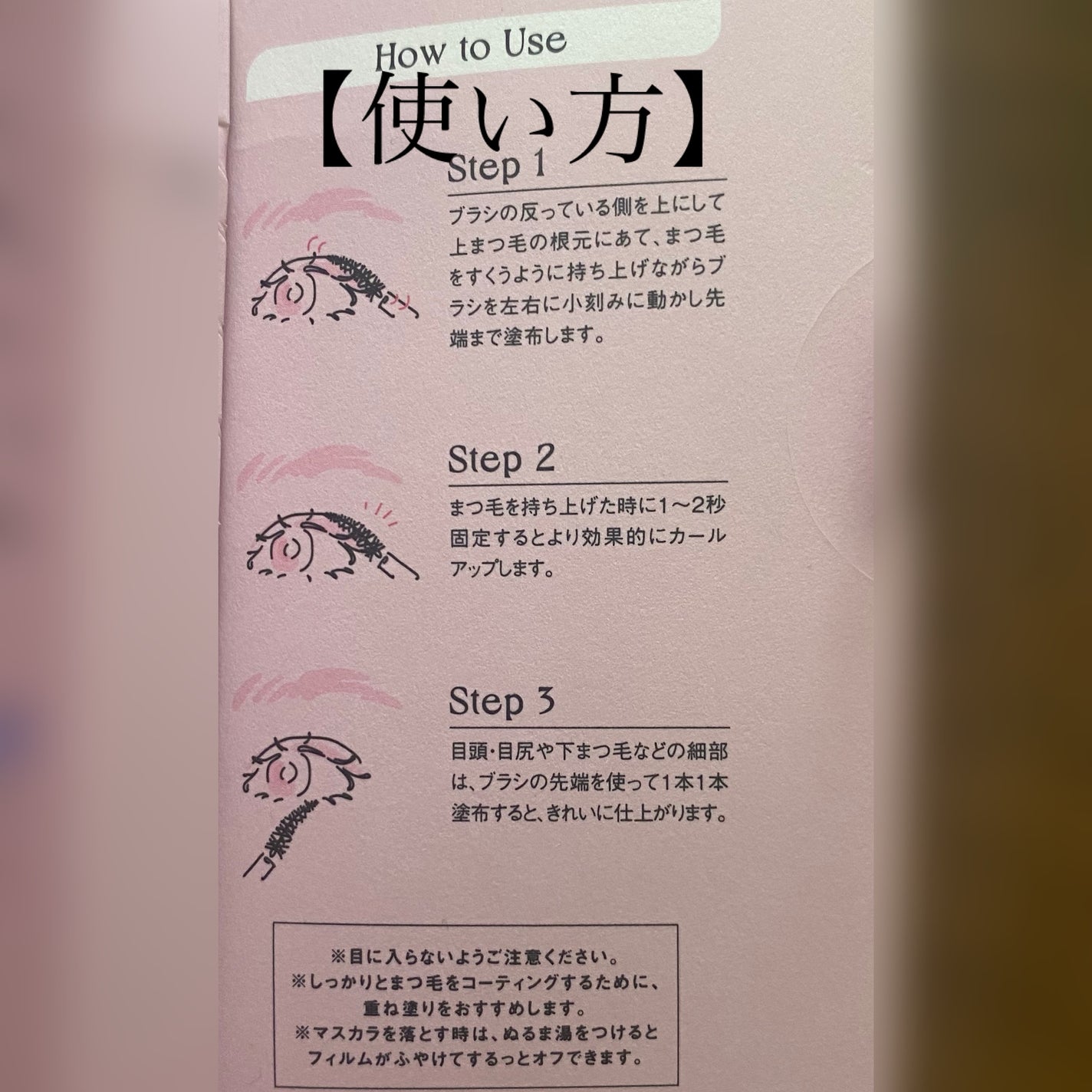 スカルプD マスカラ ボリュームアップ/アンファー(スカルプD)/マスカラを使ったクチコミ(7枚目)