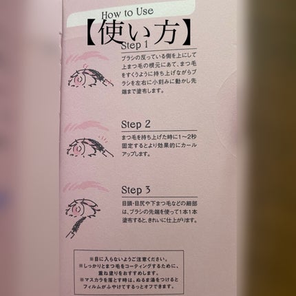 スカルプD マスカラ ボリュームアップ/アンファー(スカルプD)/マスカラを使ったクチコミ(7枚目)