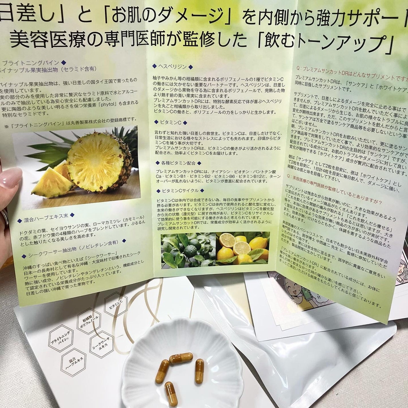 プレミアムサンカットDR/swiss/美容サプリメントを使ったクチコミ(6枚目)
