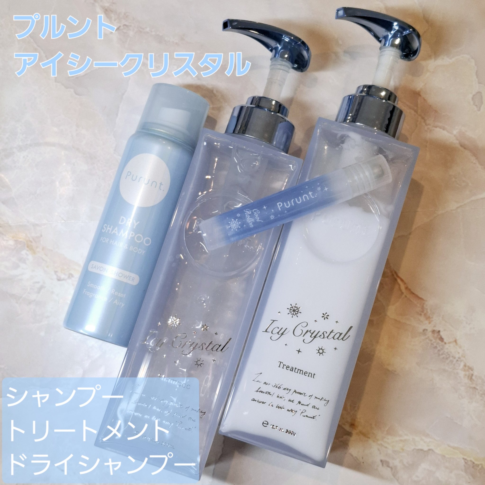 プルント　マルチケアドライシャンプー　サボンシャワー/Purunt./ドライシャンプーを使ったクチコミ（1枚目）