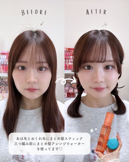 まとめ髪スティック レギュラー/マトメージュ/ヘアワックス・クリームを使ったクチコミ(7枚目)