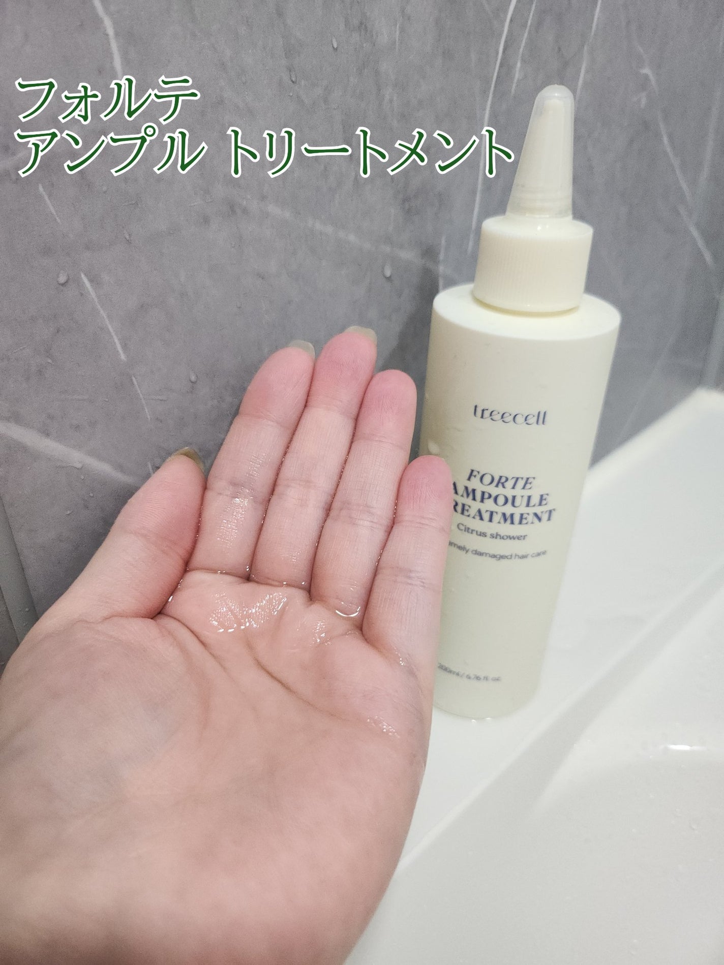 ナイトコラーゲンシャンプーミッドナイトフォレスト/treecell/市販シャンプーを使ったクチコミ(5枚目)