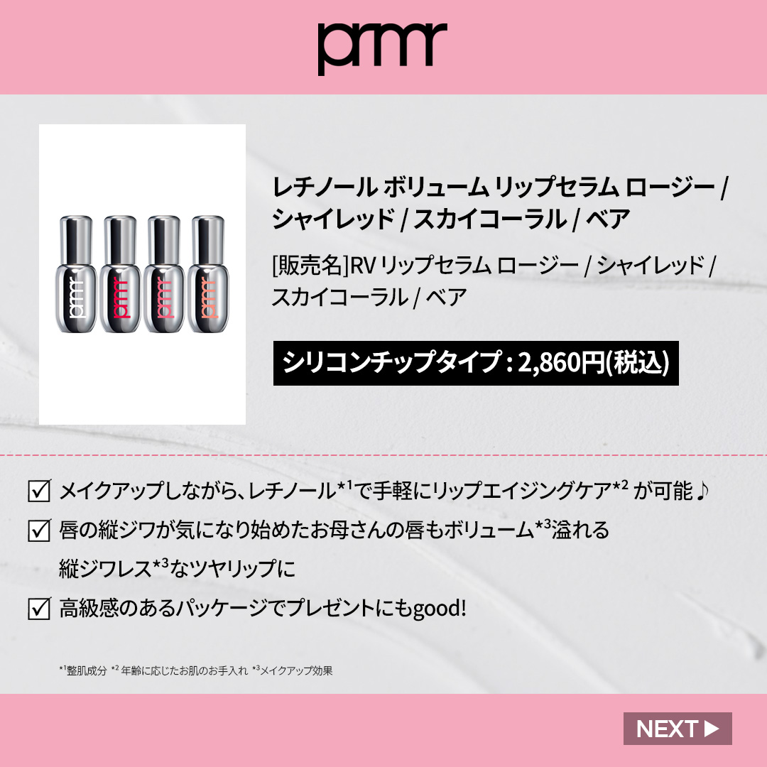 ユース ラディアンス ビタチノール セラム/primera/美容液を使ったクチコミ（3枚目）