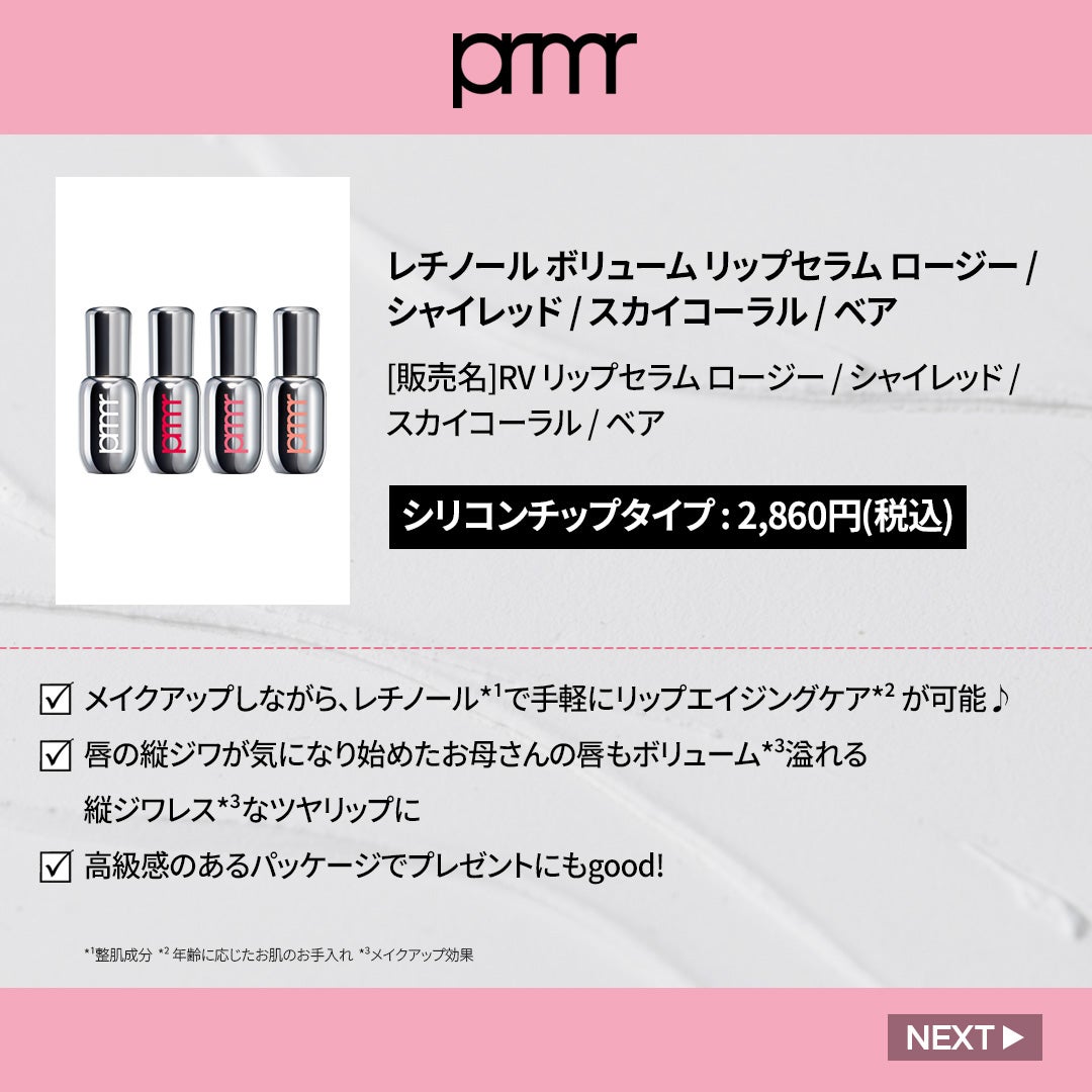 ユース ラディアンス ビタチノール セラム/primera/美容液を使ったクチコミ(3枚目)