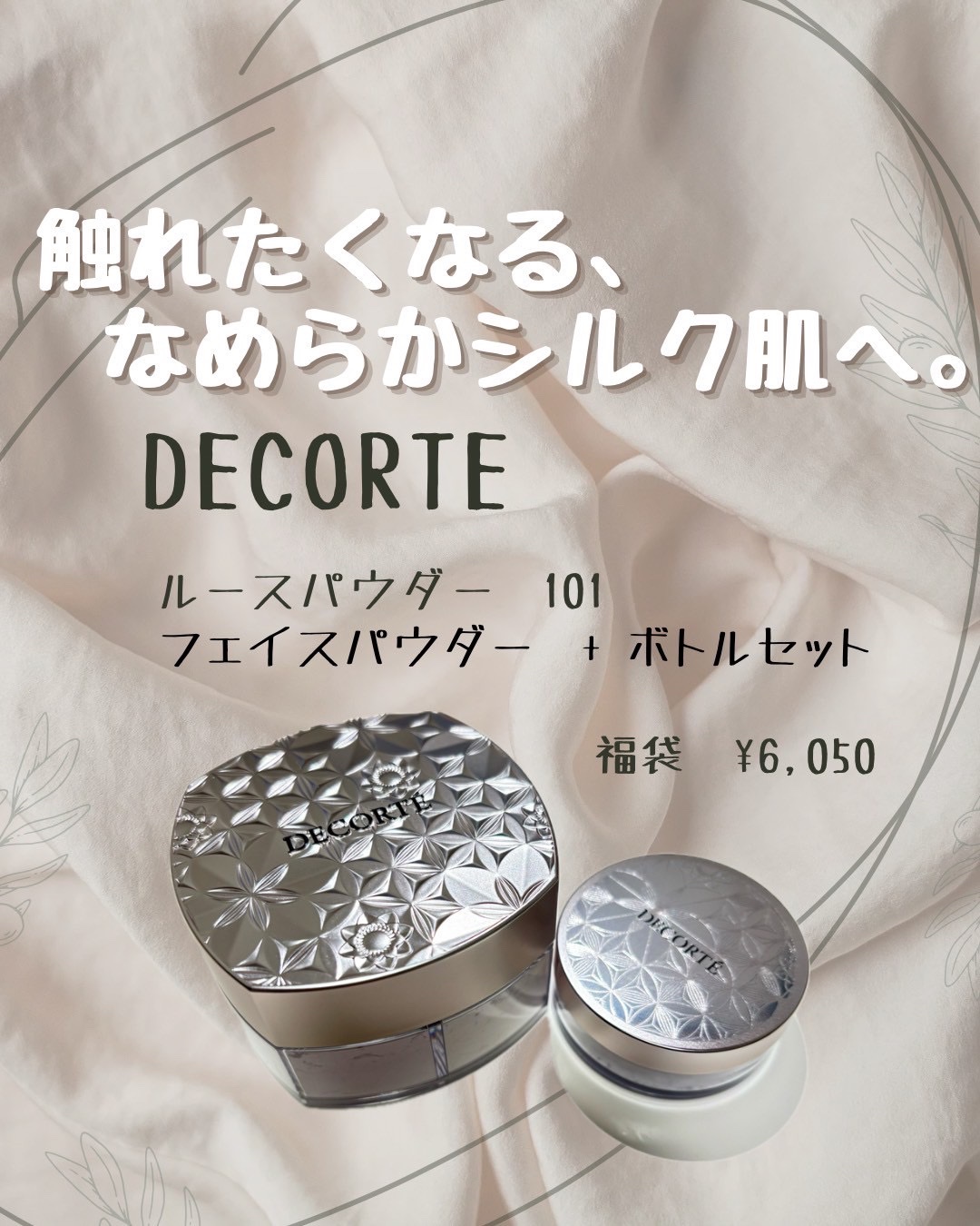 ルース パウダー/DECORTÉ/ルースパウダーを使ったクチコミ（1枚目）