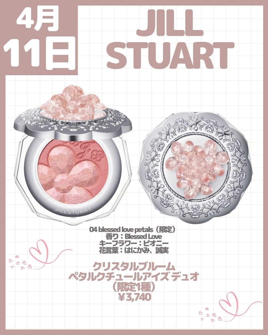 ジルスチュアート アイダイヤモンド グリマー/JILL STUART/グリッターを使ったクチコミ(3枚目)